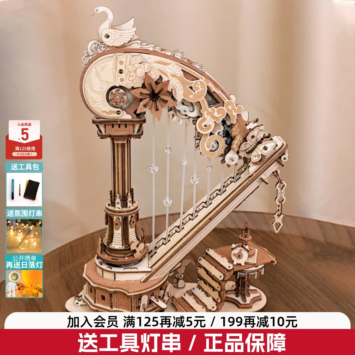 若客拂弦竖琴机械发条八音盒音乐盒积木手工拼装模型新年礼物女生