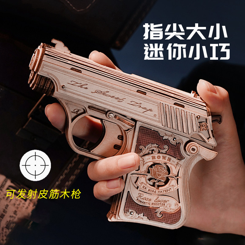 ROKR袖珍手枪木质迷你仿真木枪连发软弹皮筋枪反吹可发射男孩玩具