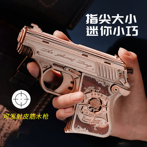 ROKR袖珍手枪木质迷你仿真木枪连发软弹皮筋枪反吹可发射男孩玩具