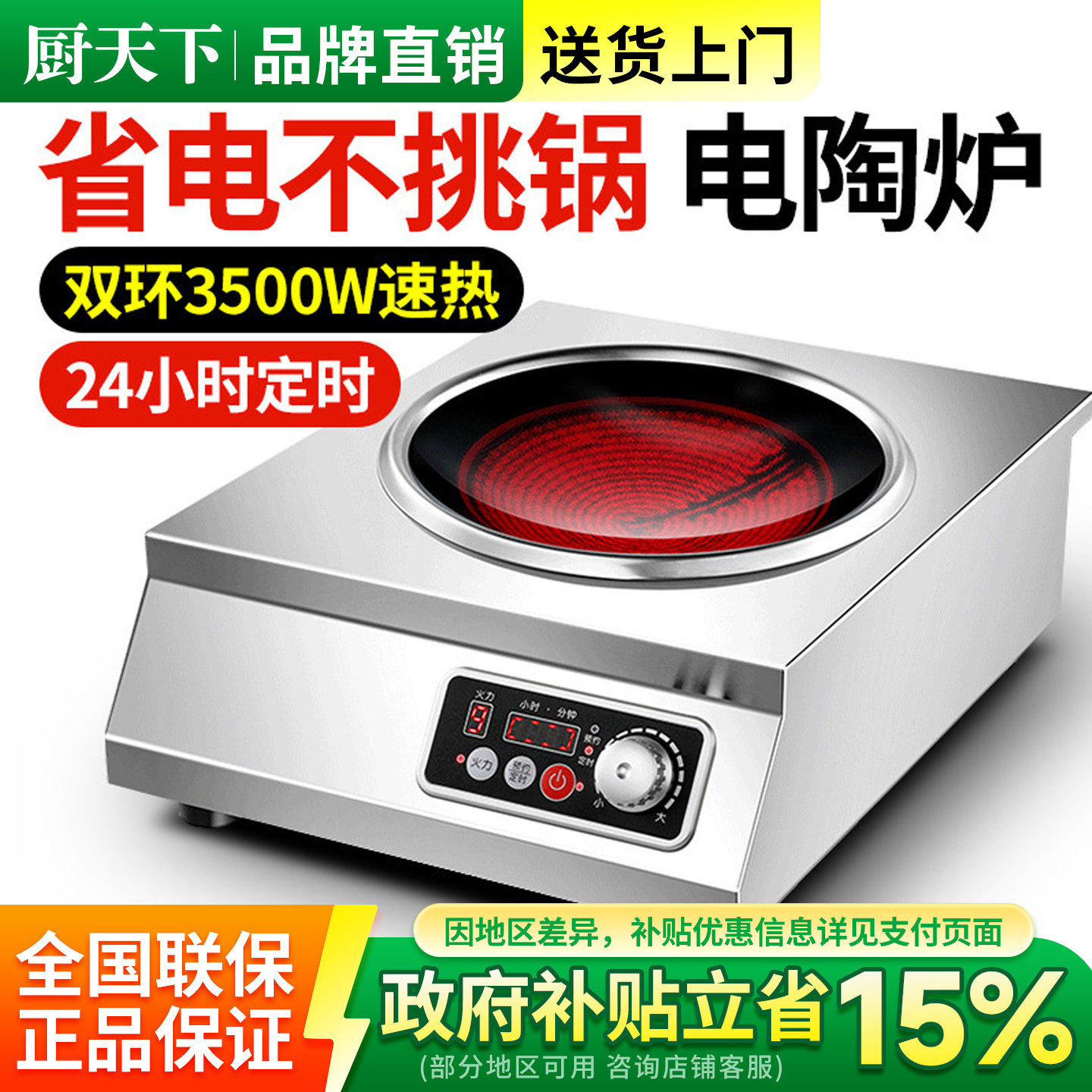电陶炉2026新款3500W电磁炉炒菜锅家用砂锅凹面猛火灶电池炉煮茶