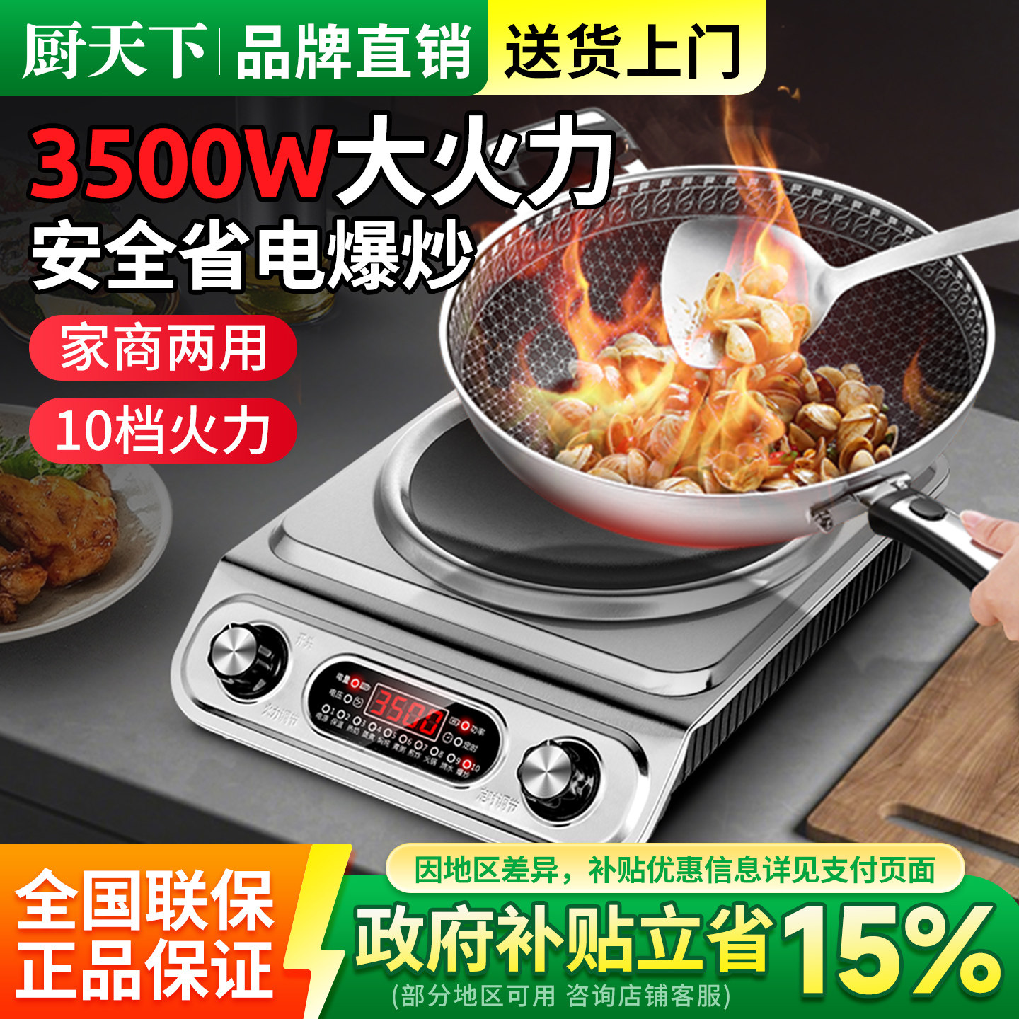 厨天下凹面大功率新款电磁炉家用正品官方旗舰店3500W商用炒菜灶