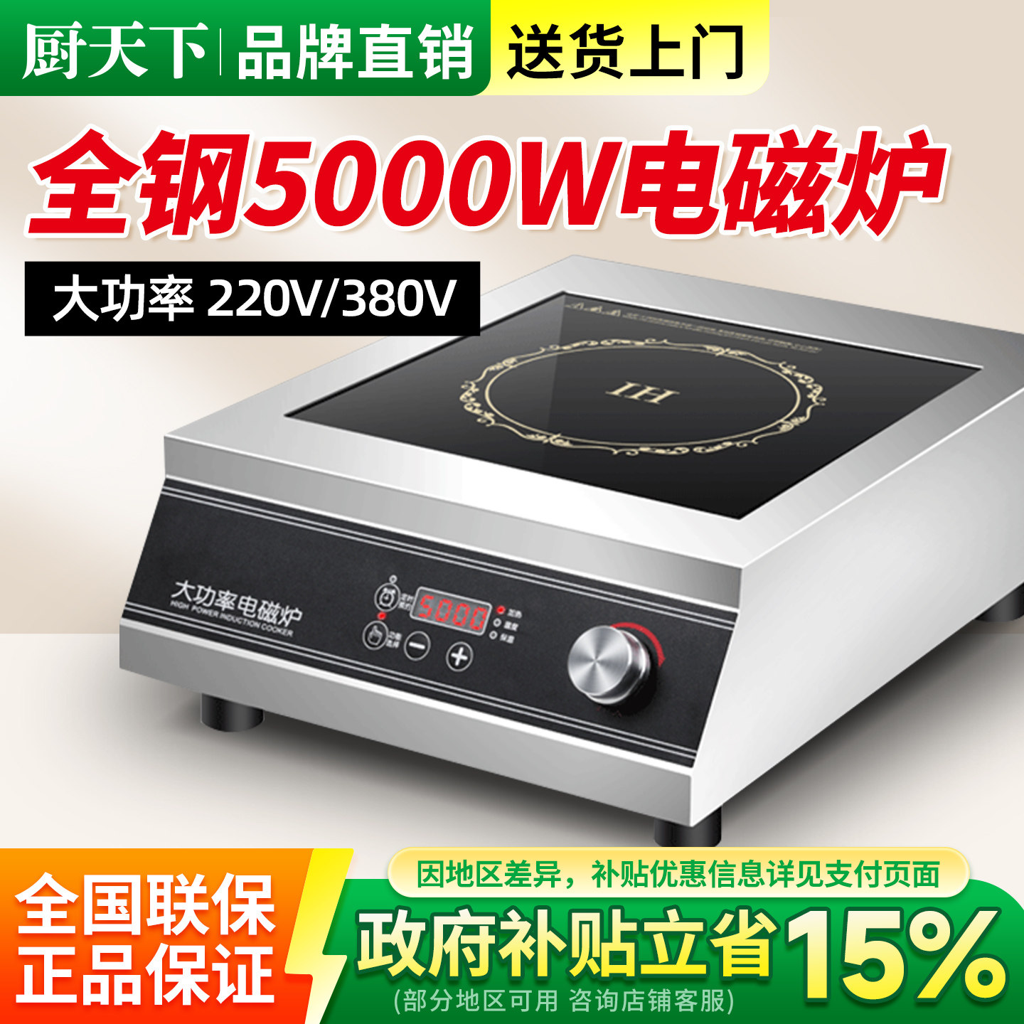 厨天下电磁炉商用3500瓦新型商业电磁灶家用饭店奶茶店平面电池炉