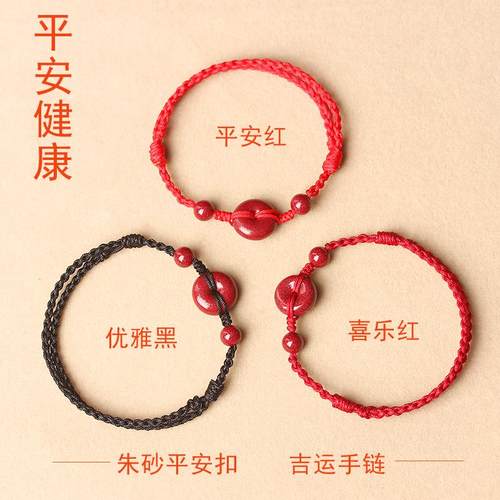 2025天然朱砂平安扣手錬本命红绳编织手串儿童脚炼宝宝男女手錬