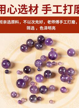 20259A天然乌拉圭紫水晶散珠手串梦幻薰衣草手链女士巴西水晶多宝