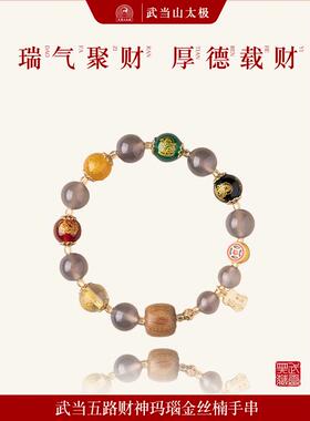 2025武当山太极五路财神金丝楠木手串女款新中式国风玛瑙手炼转运