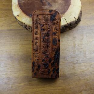 2026天然雷击枣木关圣帝君大令牌一体精雕真武大帝摆件双面手工道