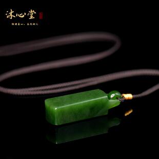2025称心如意 | 俄料和田碧玉7号矿菠菜绿带红皮秤砣吊坠男女款项
