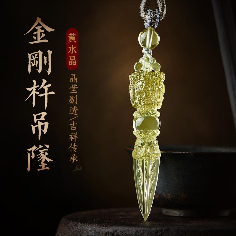 2025黄水晶金刚杵吊坠男女藏式降魔杵普巴金刚橛项链藏传密宗法器