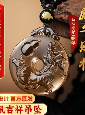 2025易明居麟牛赐福吉宏吊坠年属鼠的吉祥佩戴物守护神生肖鼠项链