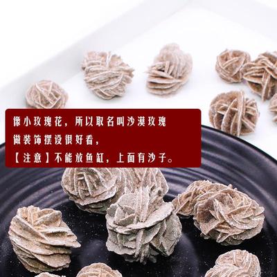 2025如鸿天然水晶原石沙漠玫瑰石头矿石标本儿童宝石科普教学装饰