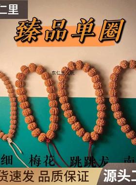 2025玉米菩提凹底梅花跳跳龙平细南瓜印尼小金刚菩提子单圈手串文