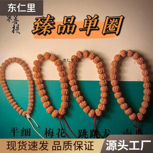 2025玉米菩提凹底梅花跳跳龙平细南瓜印尼小金刚菩提子单圈手串文
