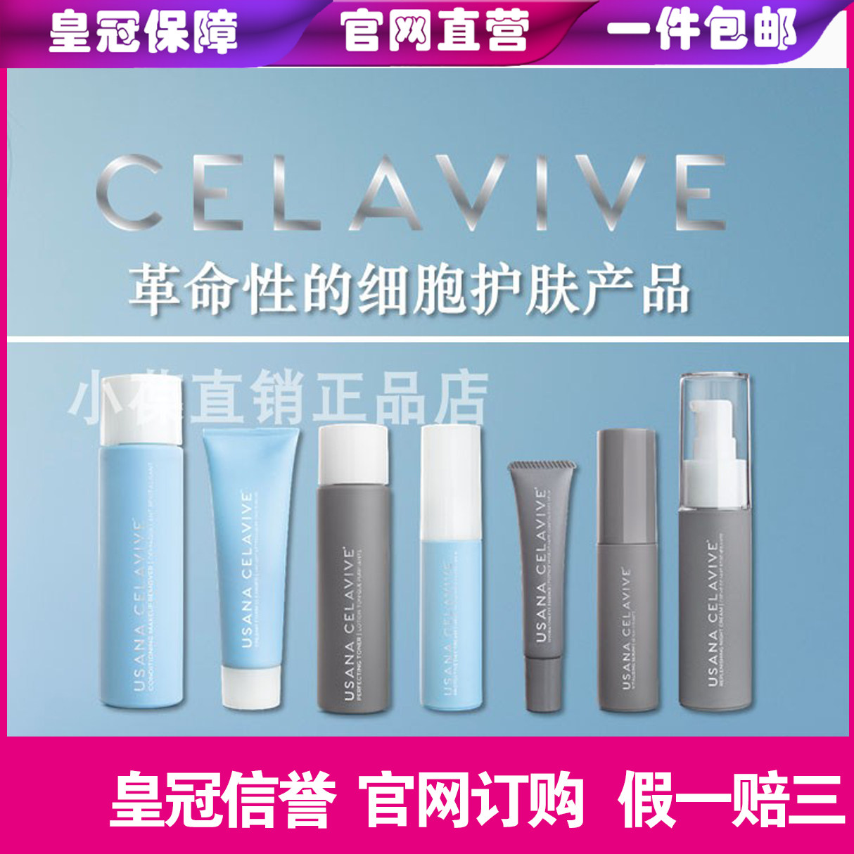 USANA祛斑美白7件套无防腐剂