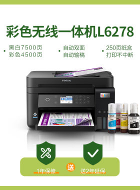 爱普生传真打印复印扫描多功能