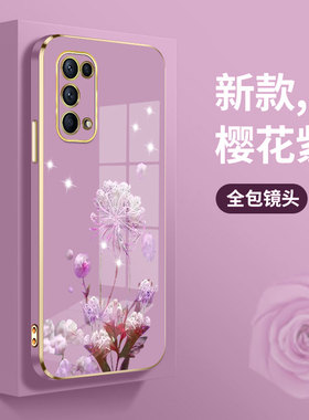 适用OPPOReno5手机壳PEGM00新款时尚PDSM00全包边OPPOReno5pro直边电镀壳OPPOReno5pro+个性简约PDRMOO简约女