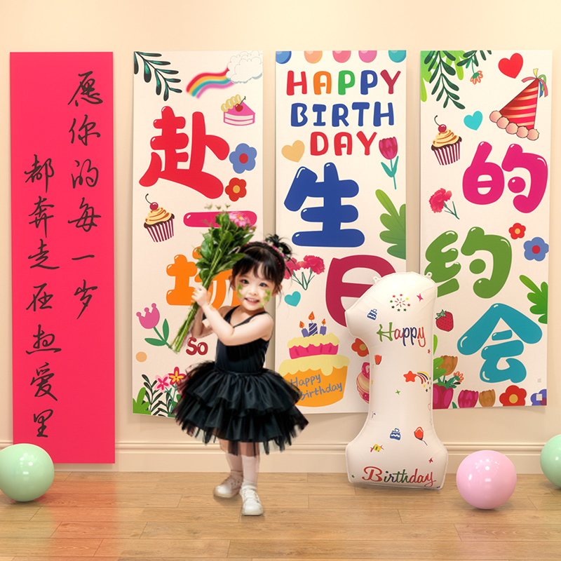 女孩宝宝儿童2周岁生日装饰场景布置条幅挂布一两二1岁三3岁气球