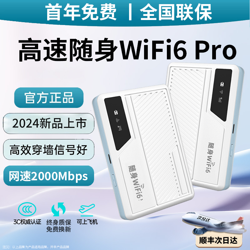 无线移动随身wifi网络高速免宽带插卡三网全国通用无限流量网卡充电宝二合一便携式带家用车载wi-fi适用小米