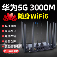 2024新款随身wifi无线路由器免插卡三网通用移动WiFi6网络无限速5g热点流量电信联通家用高速千兆4g适用华为