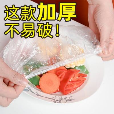 一次性保鲜袋套剩菜剩饭保鲜碗罩松紧口食品级保鲜膜盖套碗罩家用