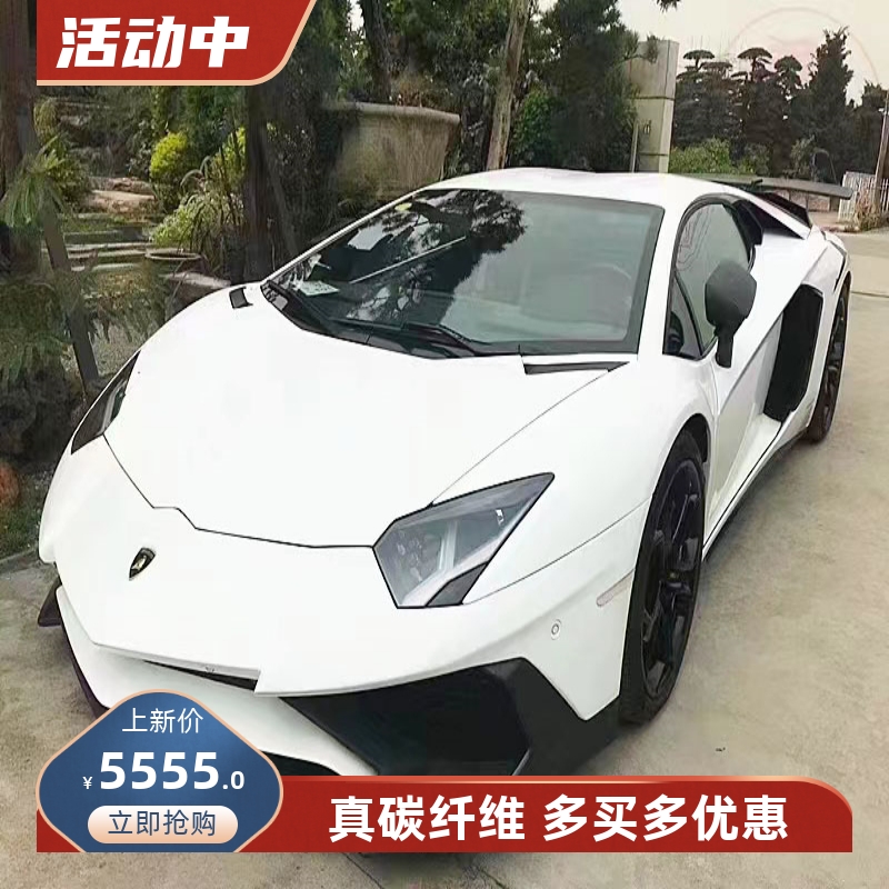兰博基尼大牛改SV干碳纤维大包围