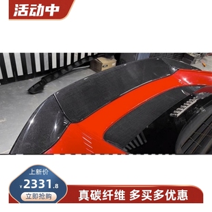 尾翼粘貼式 適用于法拉利812改裝 小包圍M款 碳纖維三段式 免打孔壓翼
