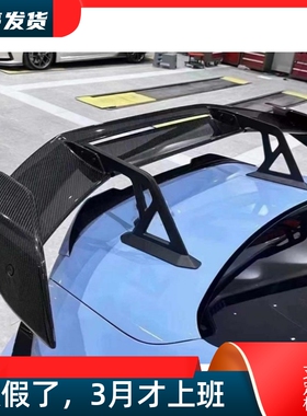 适用于宝马M2/M3/M4 G87/G80/G82改装ADRO款支架高尾翼小包围套件