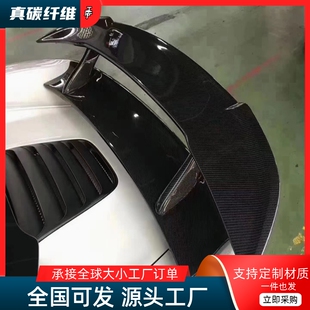 双层大尾翼定风翼后扰流 650S碳纤维DMC款 适用迈凯伦12C MP4改装