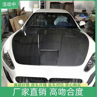 3孔开孔机盖大包围引擎盖车头盖 适用13 15款 玛莎拉蒂GT GTS改装