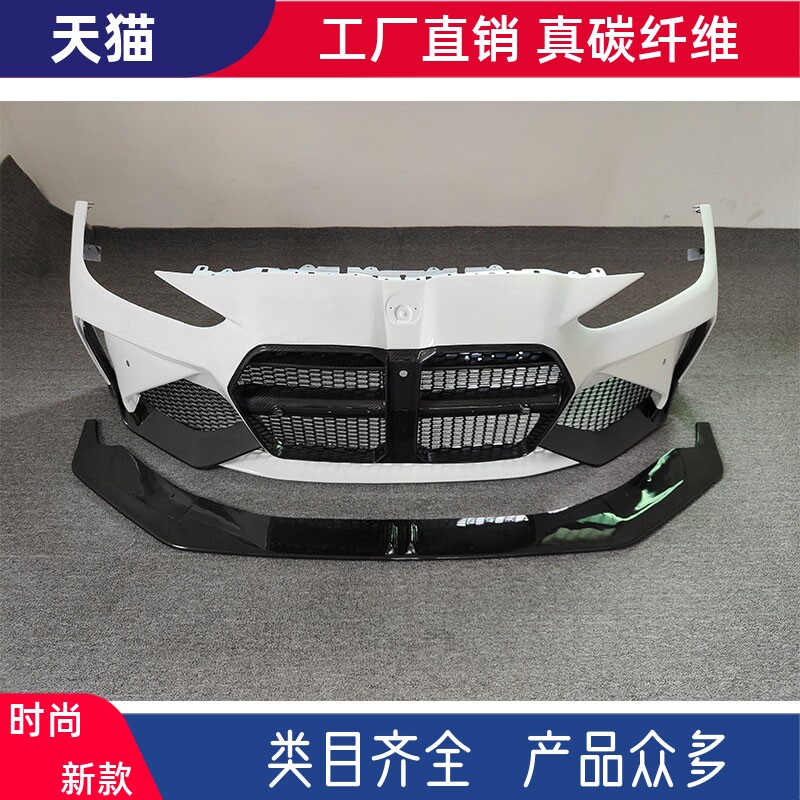 适用于新宝马M3 M4 G80 G82 G83改装大包围干碳纤维前保险杠前脸