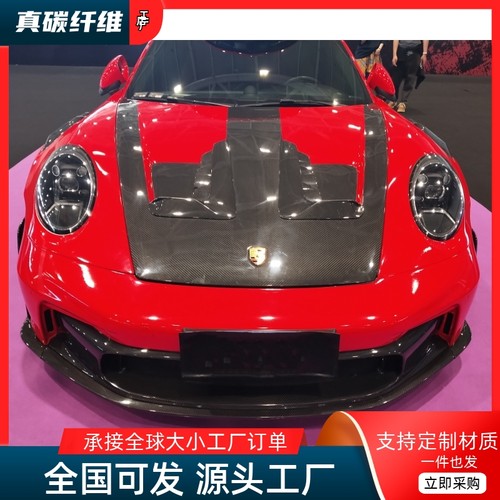 原车开模，实车对位，工厂直销，物美价廉。