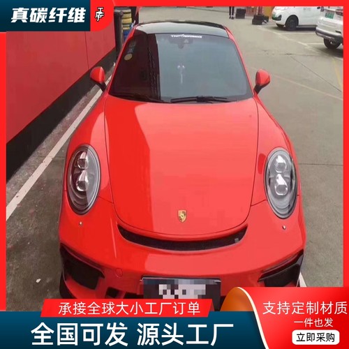 实车对位  支持定制 位置服帖  个性时尚