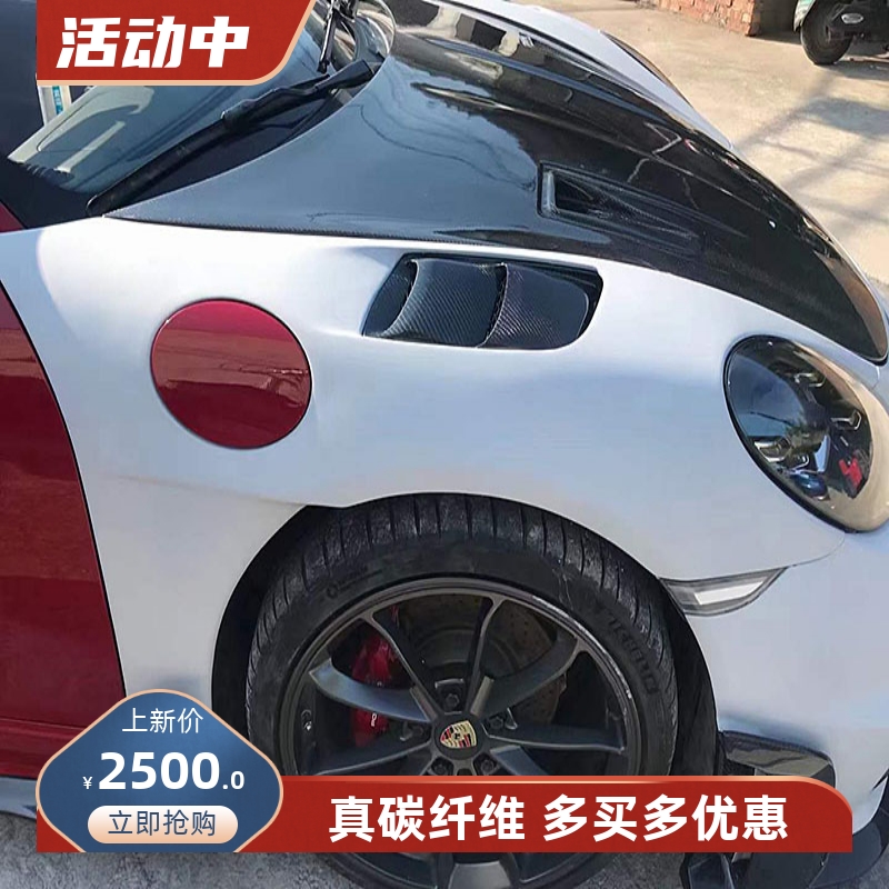 适用保时捷718boxster cayman改装大包围GT4RS碳纤维开孔前叶子板