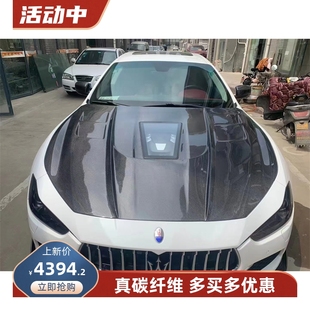 碳纤维透明发动机盖开孔引擎盖机盖 适用玛莎拉蒂吉博力Ghibli改装