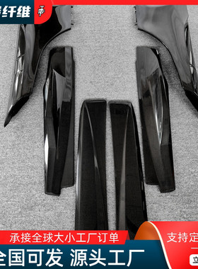 适用迈凯伦12c-MP4 650s改装升级675LT碳纤维侧裙侧铲小包围套件