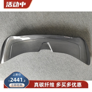 適用于邁凱倫720S改裝 尾翼免打孔壓翼擾流 碳纖維粘貼式 小包圍V款