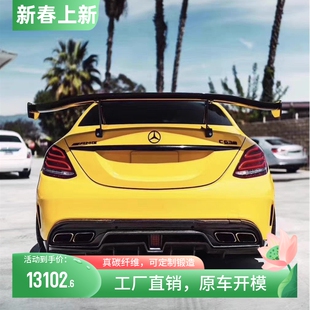 后杠半碳纤维尾杠后扰流大包围 IMP款 适用于奔驰C级C63 Coupe改装