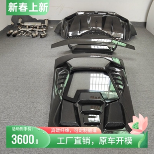 大包围碳纤维后杠尾盖尾翼 Tecnica款 适用于兰博基尼LP580 610改装