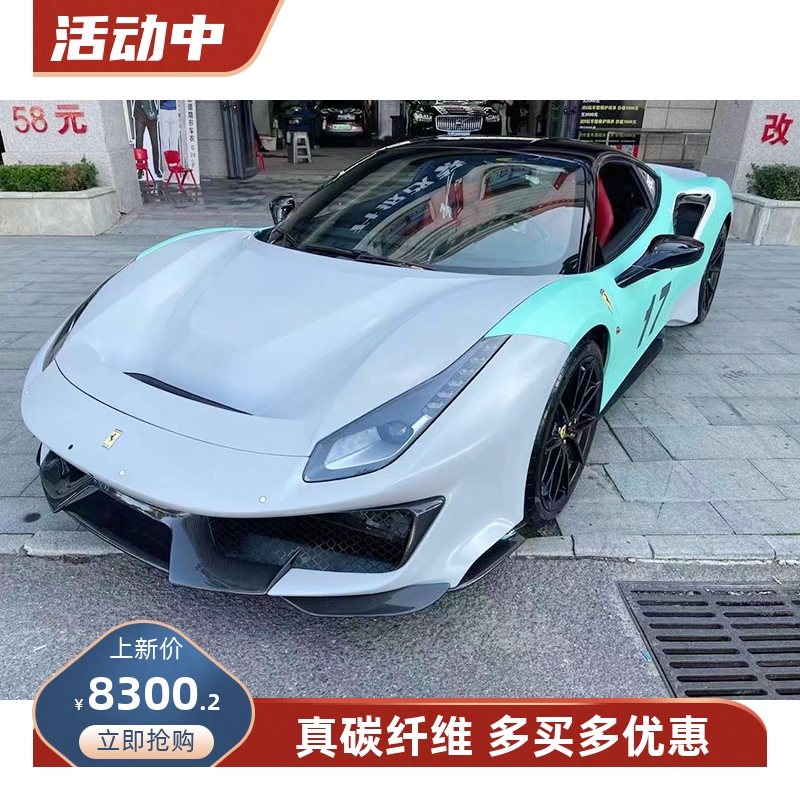 实力工厂 半碳纤维  实车对位  高品质