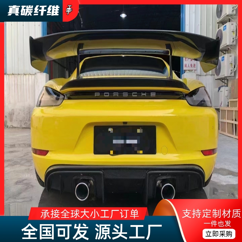 保时捷718碳纤维GT4后唇