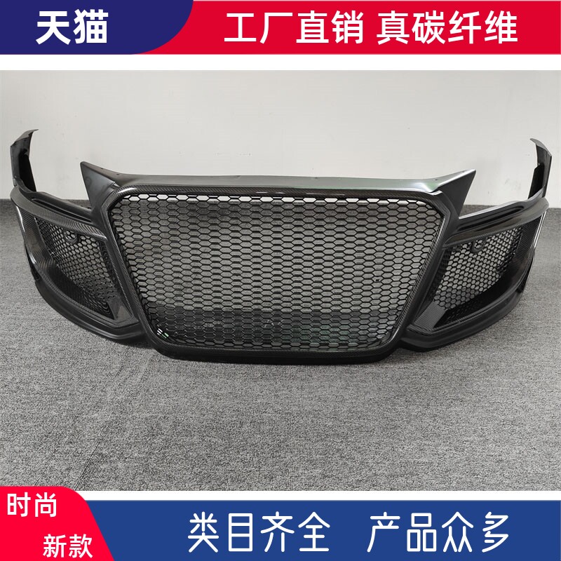 适用07-15老款奥迪R8 V8 V10改装大包围半碳纤维前杠前脸前保险杠