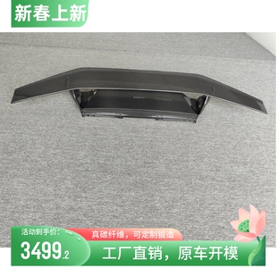 适用于兰博基尼LP580 Tecnica尾翼碳纤维底座尾翼扰流 610飓风改装