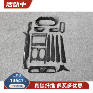 适用兰博基尼URUS干碳纤维改装 饰 高品质锻造纹内饰件替换安装 内装