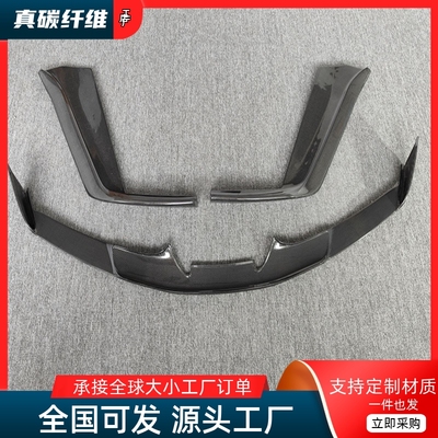 适用法拉利488 GTB改装N款小包围碳纤维前包角前唇前铲下巴车头铲