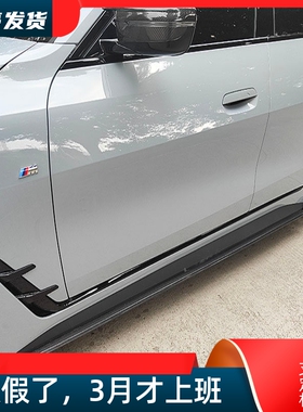 适用于宝马新4系G26 425i改装小包围MP款碳纤维侧裙G26侧包围侧铲