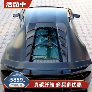 610飓风改装 适用兰博基尼LP580 小包围MSY碳纤维透明尾盖后引擎盖
