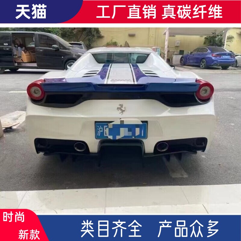 适用于法拉利458改装大包围半碳纤维SP赛道款后保险杠尾杠排气管
