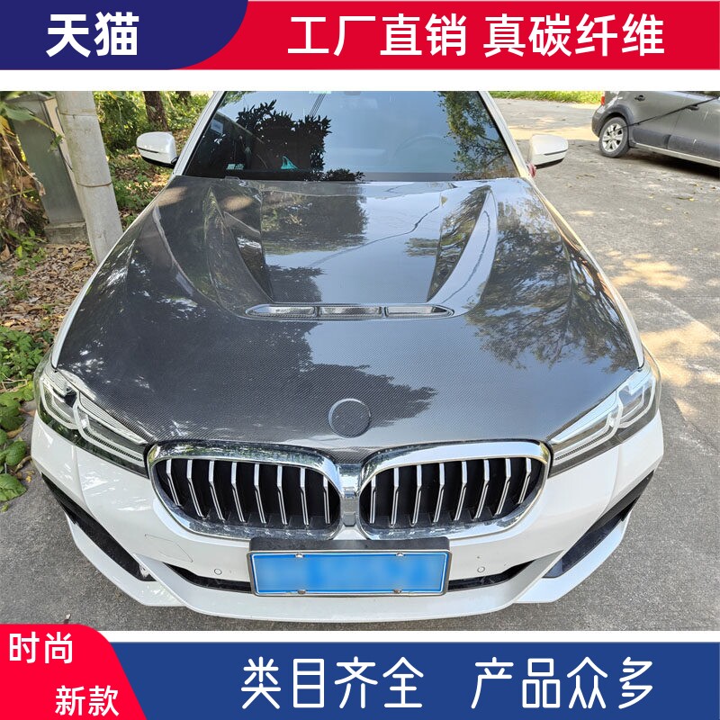 适用于宝马5系G30G38 525li F90改装包围GTS碳纤维开孔机盖引擎盖