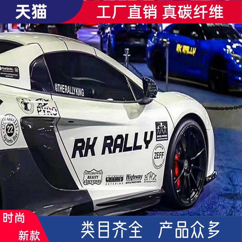 适用迈凯伦12C-MP4 650S改装小包围碳纤维侧裙675LT门槛叶子板