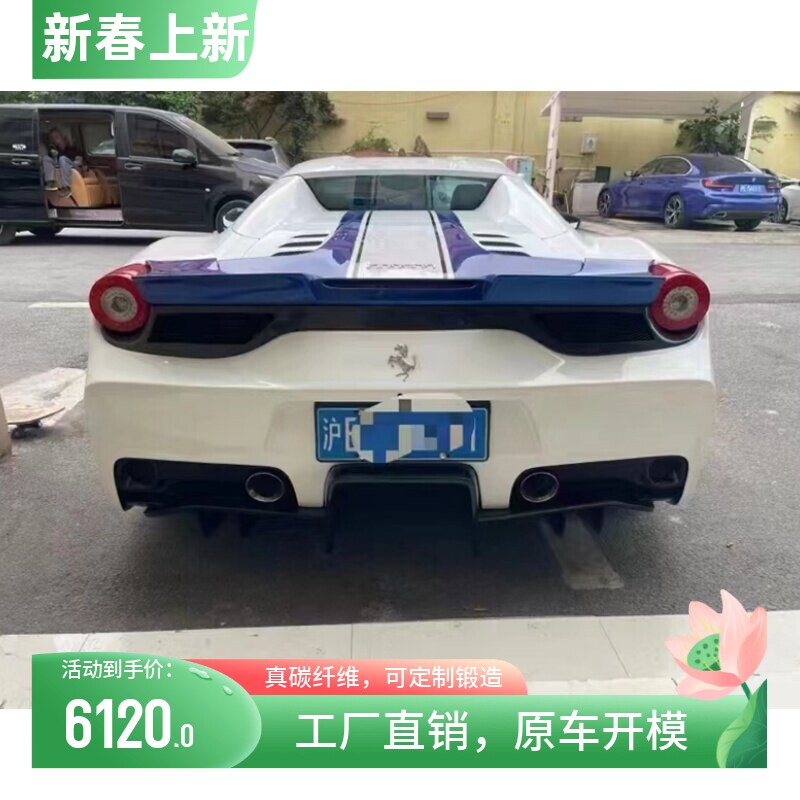 适用于法拉利458改装大包围半碳纤维SP赛道款后保险杠尾杠排气管