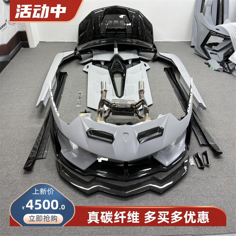 兰博基尼大牛碳纤维SVJ改装包围